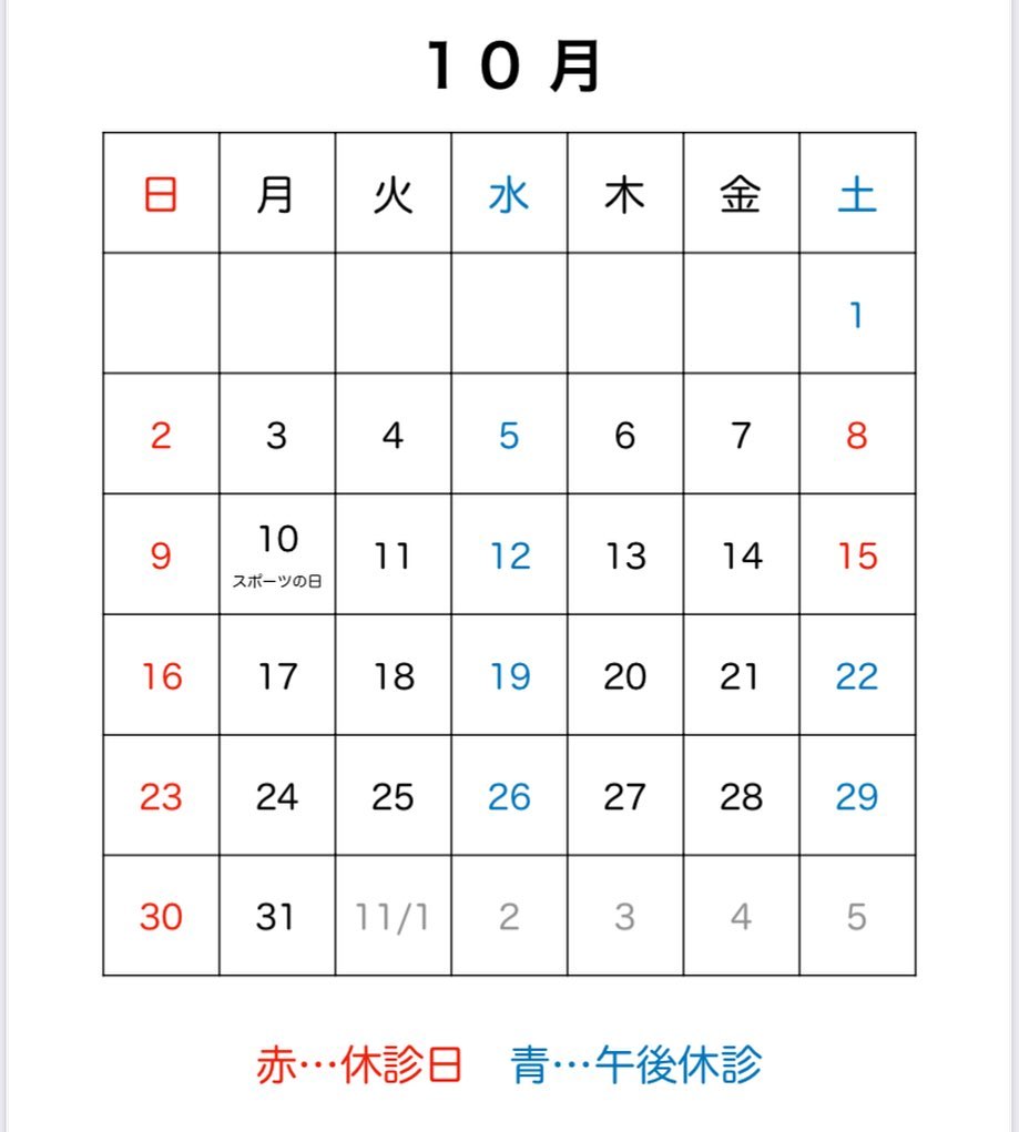 ?今月の診療日です祝日の10月10日(月)は通常通り診療致しますまた、10月8日(土)・15日(土)は休診となりますお間違えのないよう、ご注意ください◉受付時間【月•火•木•金】9:00〜19:00【水•土】9:00〜13:00【日•祝】休診※完全予約制️ 0968-88-0160◉ホットペッパービューティーからもご予約可能です?(保険外診療の予約のみ)